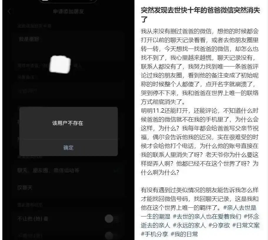 人去世后,微信朋友圈会消失吗