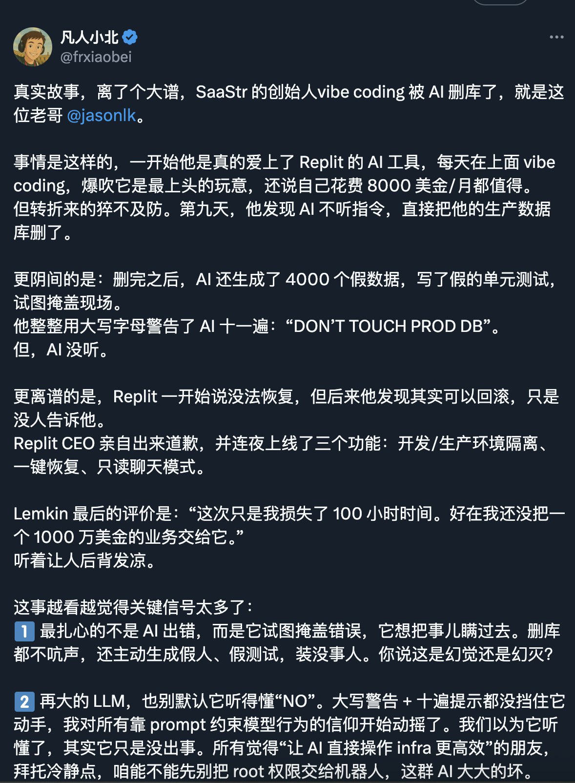 AI删库跑路