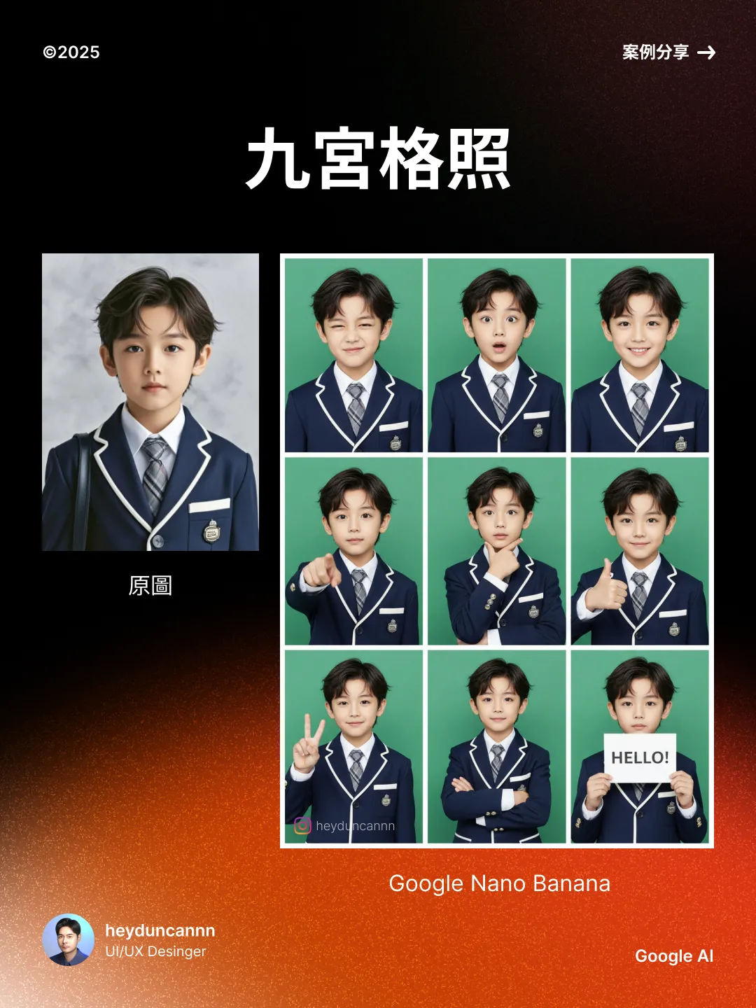 九宫格照
