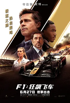 狂飙飞车