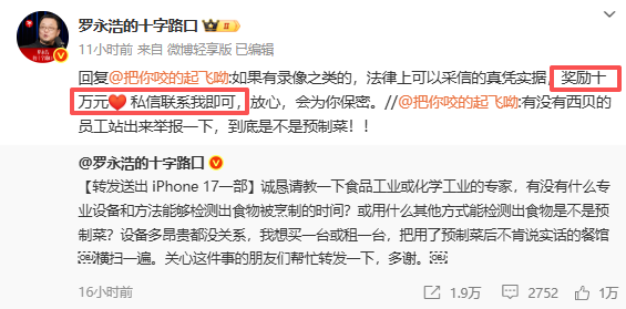10万元的悬赏公告
