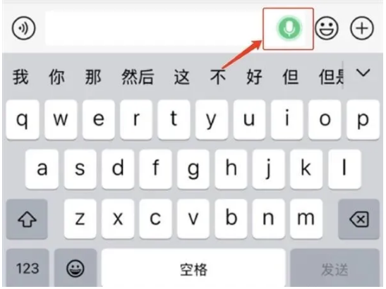 微信实时对讲