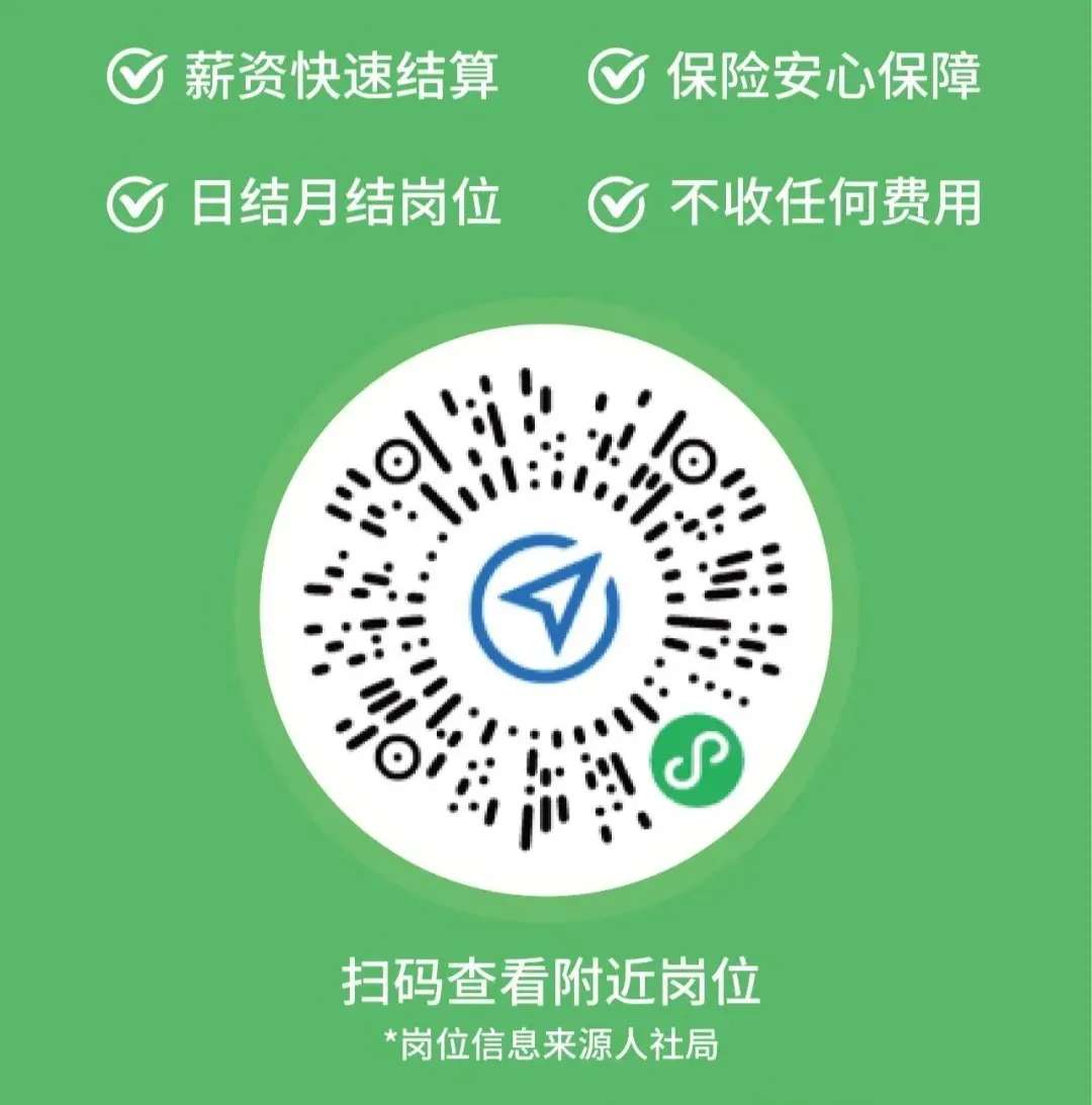 零工市场