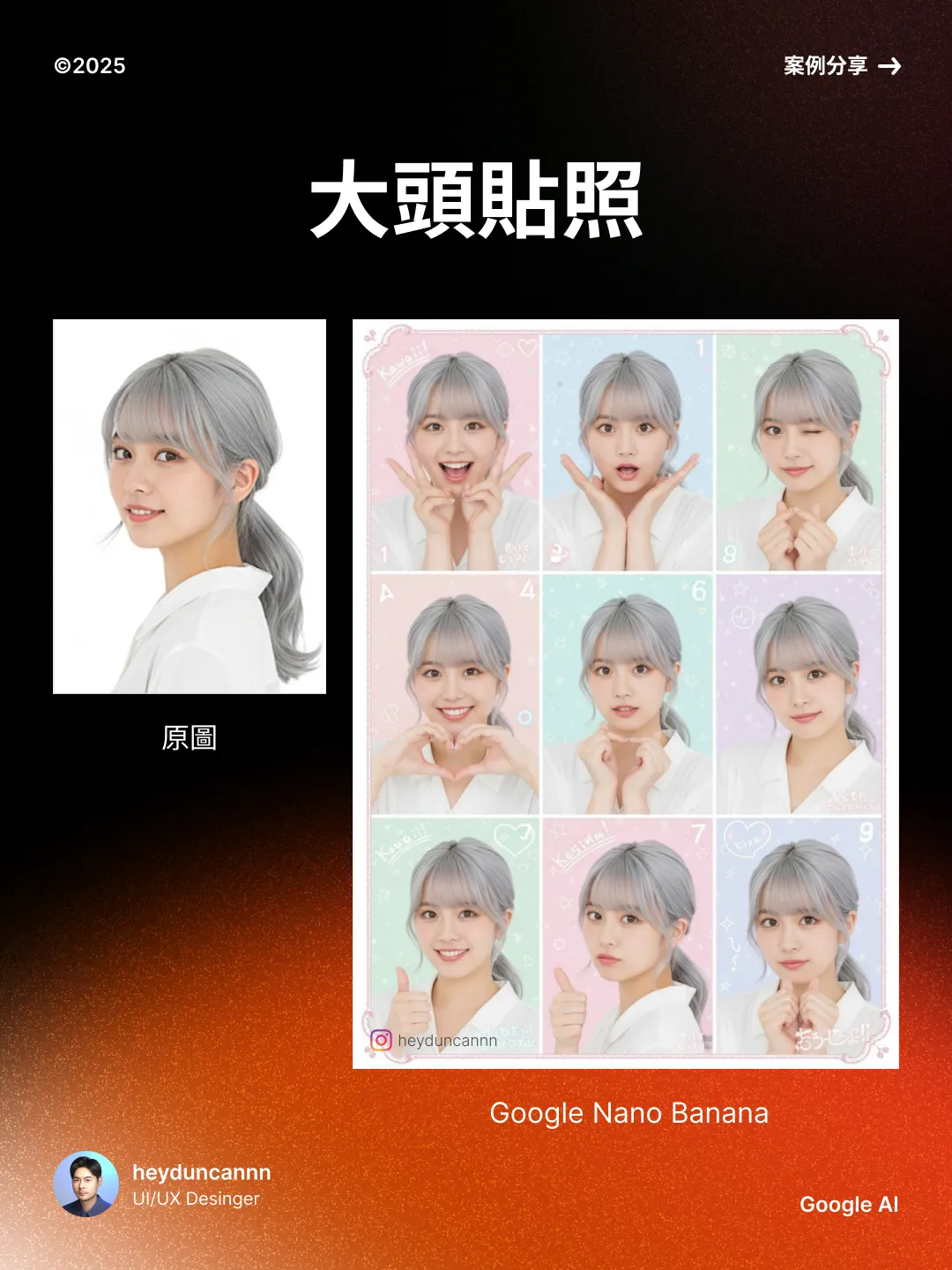 大头贴照