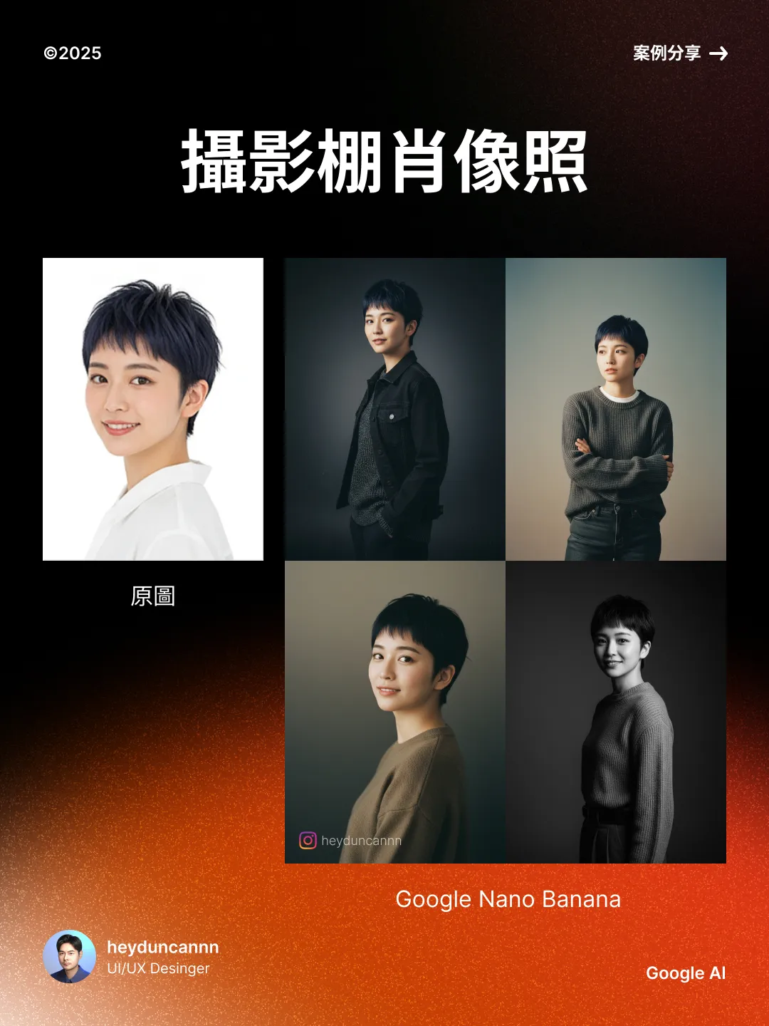 摄影棚肖像照