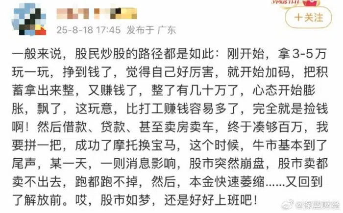 牛市中炒股