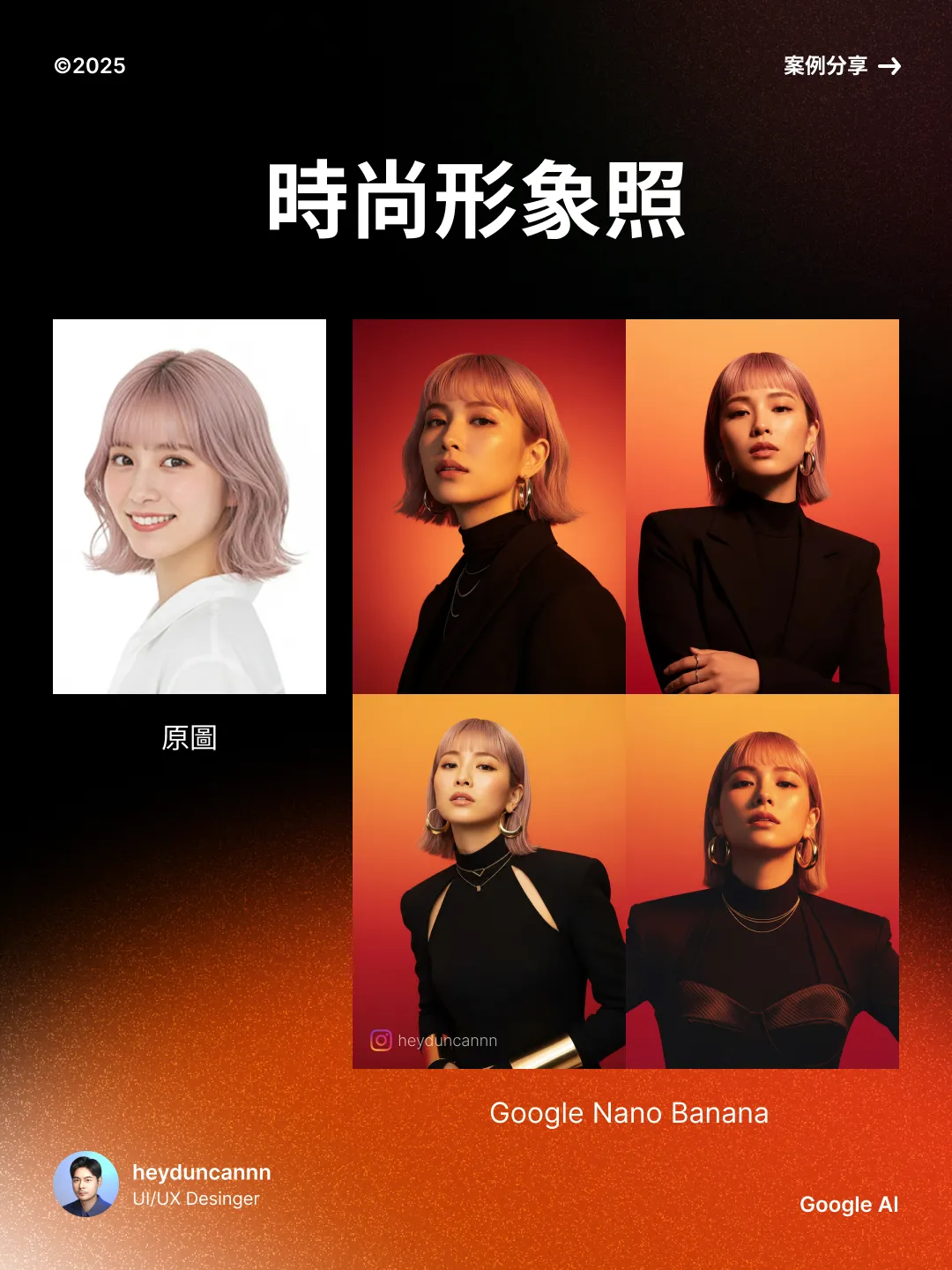 时尚形象照