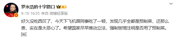 几乎全是预制菜