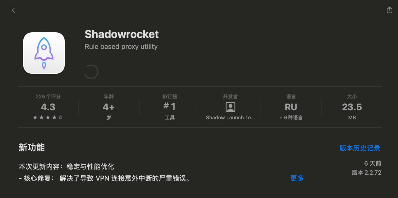 ShadowrocketMac版